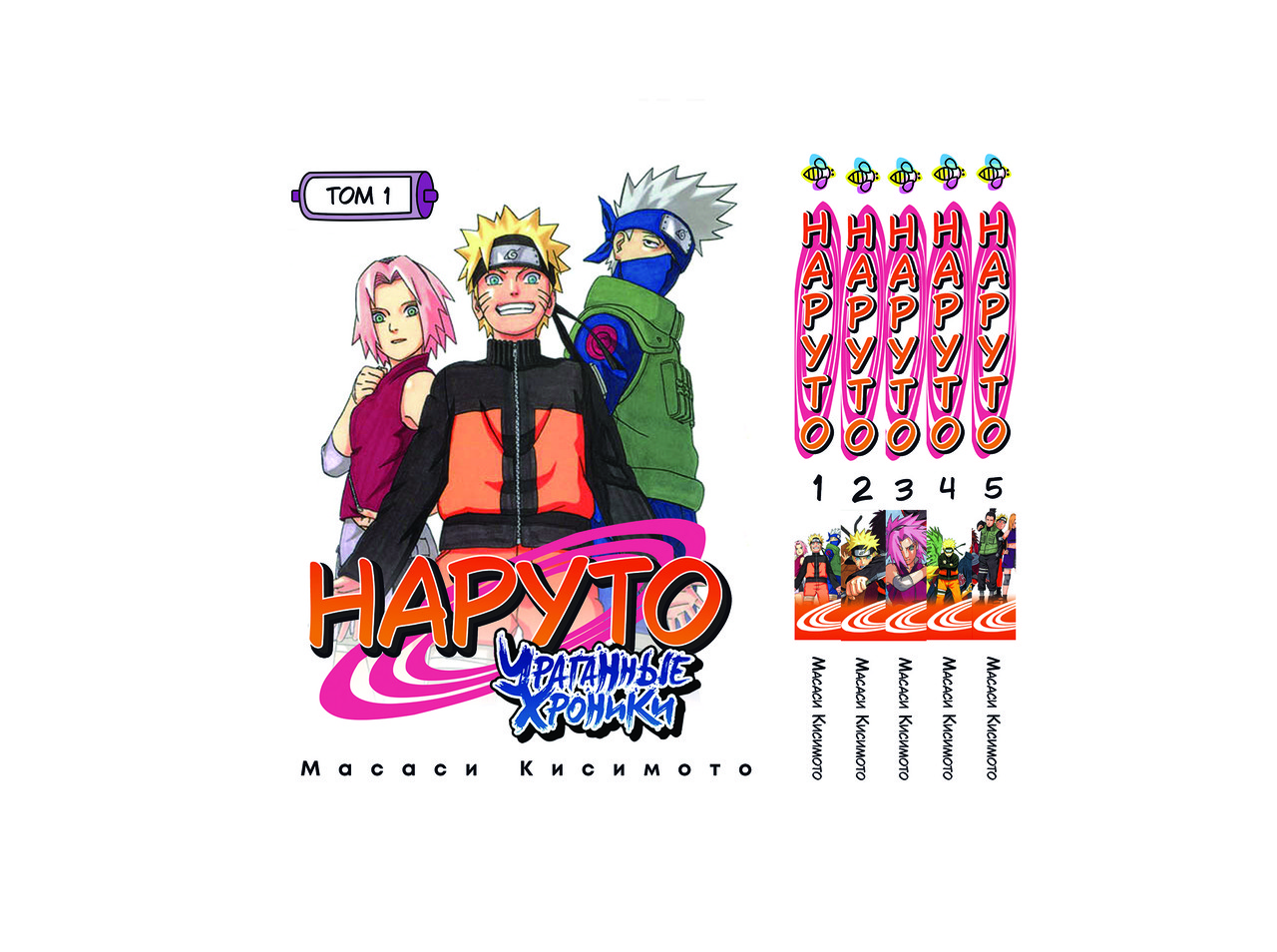 Комплект Манги Bee's Print Manga Kit Naruto Shippuuden Naruto Volume 01 to 5 in Russian BP NCSET 02