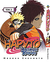 Комплект Манги Bee's Print Manga Kit Naruto Shippuuden Naruto Volume 01 to 5 in Russian BP NCSET 02, фото 3