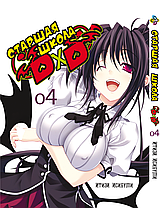 Комплект Манги Bee's Print Старша школа DxD High-School DxD Том з 01 по 5 BP HSDDSET 01, фото 5