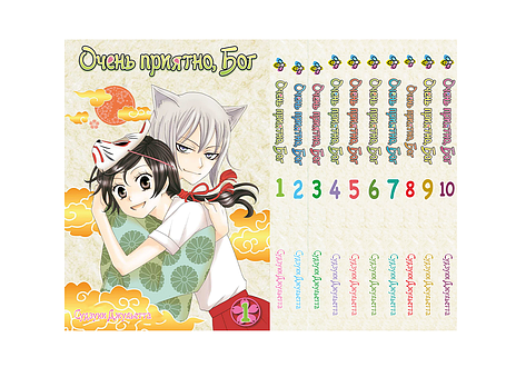 Комплект Манги Bee's Print Дуже приємно, Бог Kami-sama Hajimashita з 01 по 5 російською мовою BP TSSSET 01, фото 1