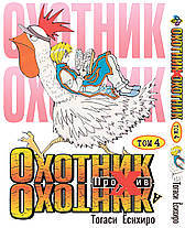 Комплект Манги Bee's Print Мисливець х Мисливець Hunter x Hunter з 01 по 10 російською мовою BP HXHSET 01, фото 6
