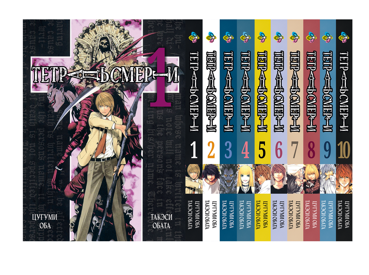 Комплект Манги Bee's Print Зошит смерті Death Note з 01 по 10 російською мовою M DNSET 01