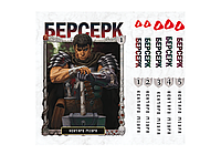 Комплект Манги Yohoho Print Берсерк Berserk с 01 по 05 на украинском языке BP BSET 01 Bee's Print All