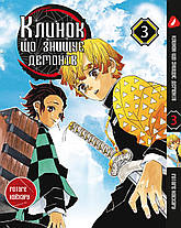 Комплект Манги Yohoho Print Клинок, що розсікає демонів Demon Slayer з 01 по 04 українською мовою BP DSSET 0, фото 4
