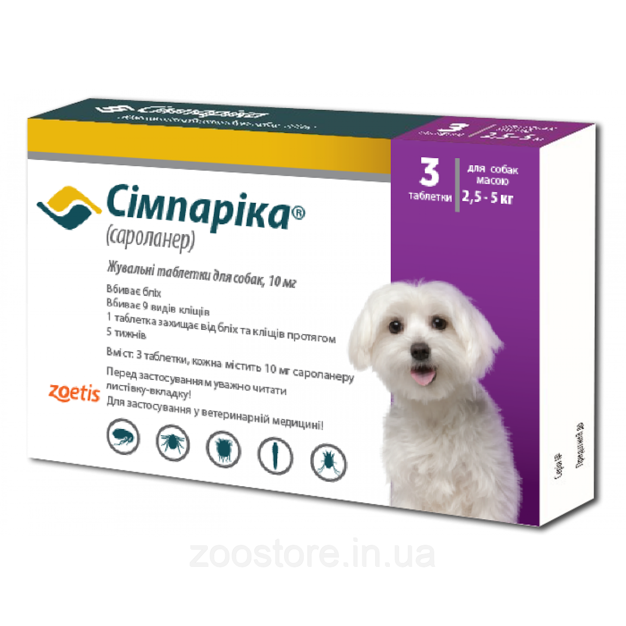 Сімпаріка Simparica жувальна таблетка від бліх та кліщів для собак 10 mg 2.5-5 кг (1 таблетка)