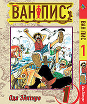 Комплект Манги Bee's Print Великий куш One Piece Том з 01 по 05 російською мовою BP OPSET 02, фото 2