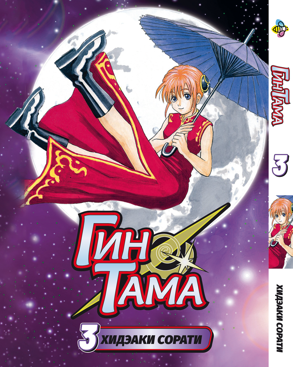 Манга Bee's Print Гінтама Gintama Том 03 ВР GTM 03