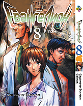 Комплект Манги Bee's Print Євангеліон Evangelion Том 08 по 14 BP EVASET 03, фото 2