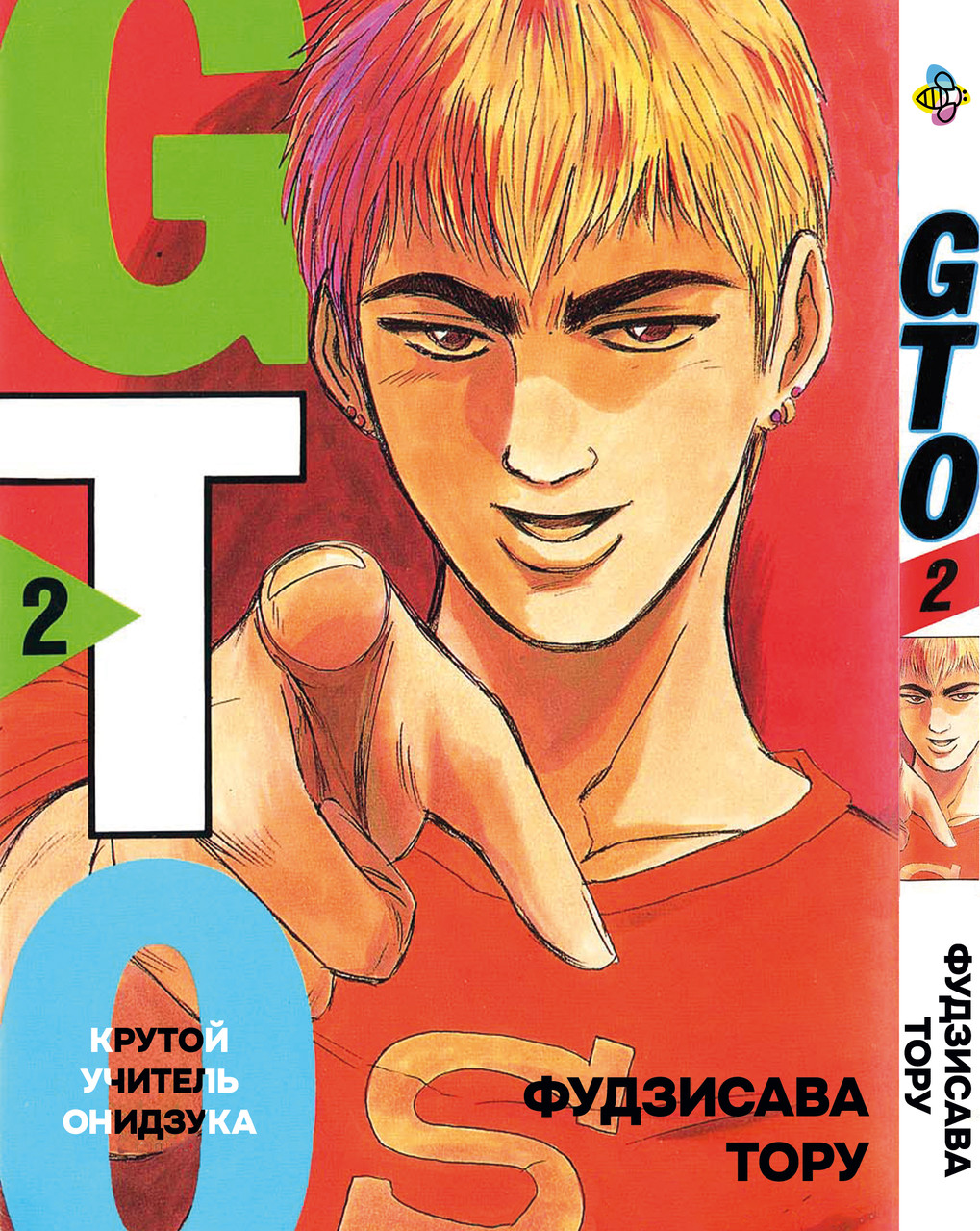 Манга Bee's Print Крутий вчитель Онідзука GTO Том 02 BP GTO 02