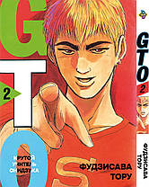 Комплект Манги Bee's Print Крутий вчитель Онідзука GTO Том з 01 по 05 BP GTOSET 01, фото 3