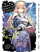 Комплект Манги Bee's Print Може, я зустріну тебе у підземеллі DanMachi Том з 01 по 05 BP DMSET 01, фото 3