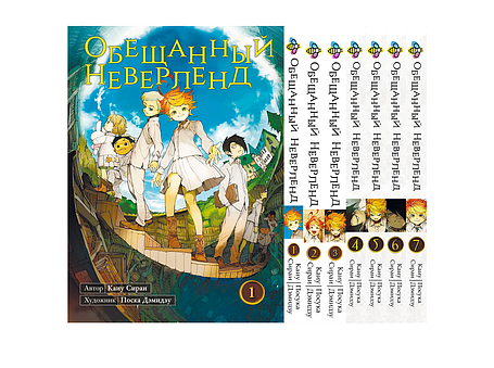 Комплект Манги Bee's Print Обіцяний Неверленд The Promised Neverland з 01 по 07 російською мовою BP ONSET 01, фото 1