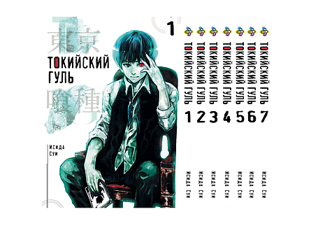 Комплект Манги Bee's Print Токійський гуль Tokyo Ghoul Том з 01 по 07 BP TGSET 02, фото 1
