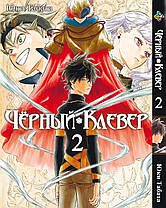 Комплект Манги Bee's Print Чорний Конюшина Black Clover Том з 01 по 05 російською мовою BP BCSET 02, фото 3