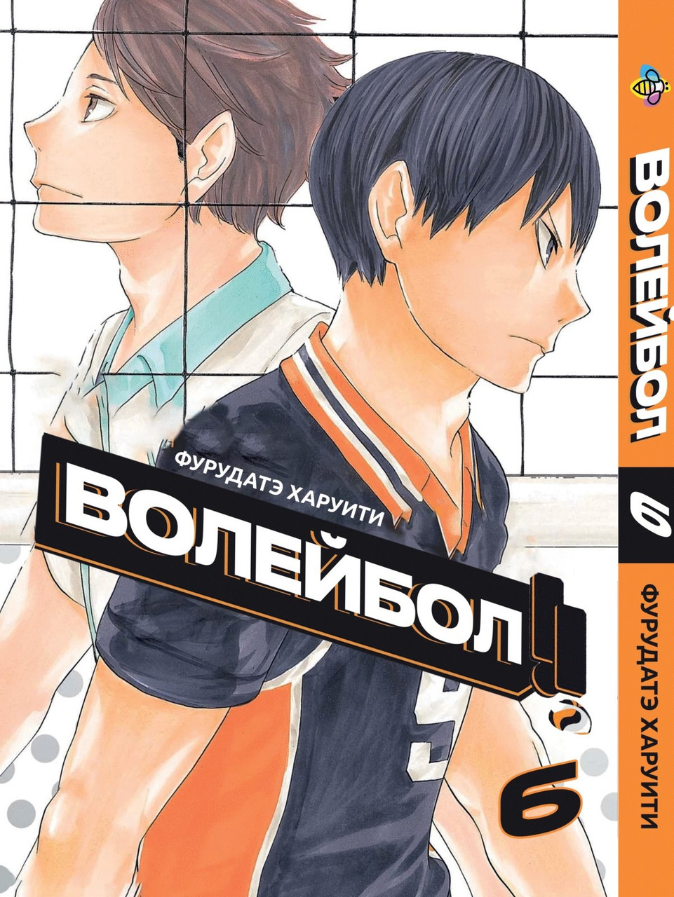 Манга Bee's Print Волейбол Volleyball Том 04 BP VL 04