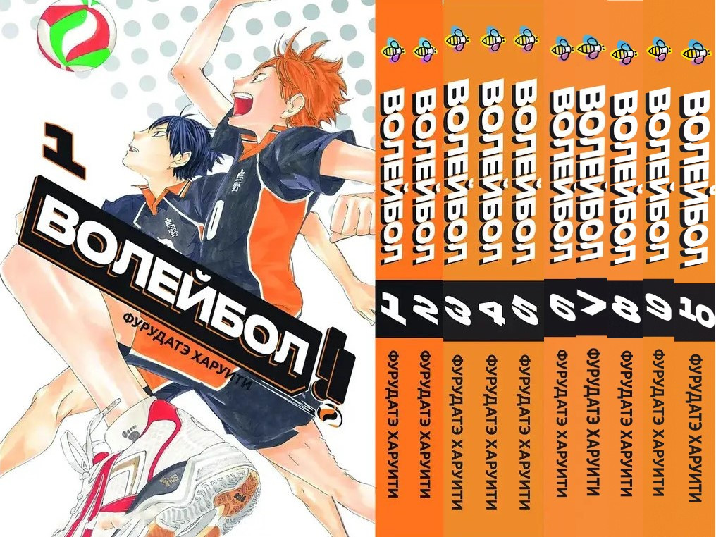 Комплект Манги Bee's Print Волейбол Volleyball Том 01 по 10 BP VLSET 02