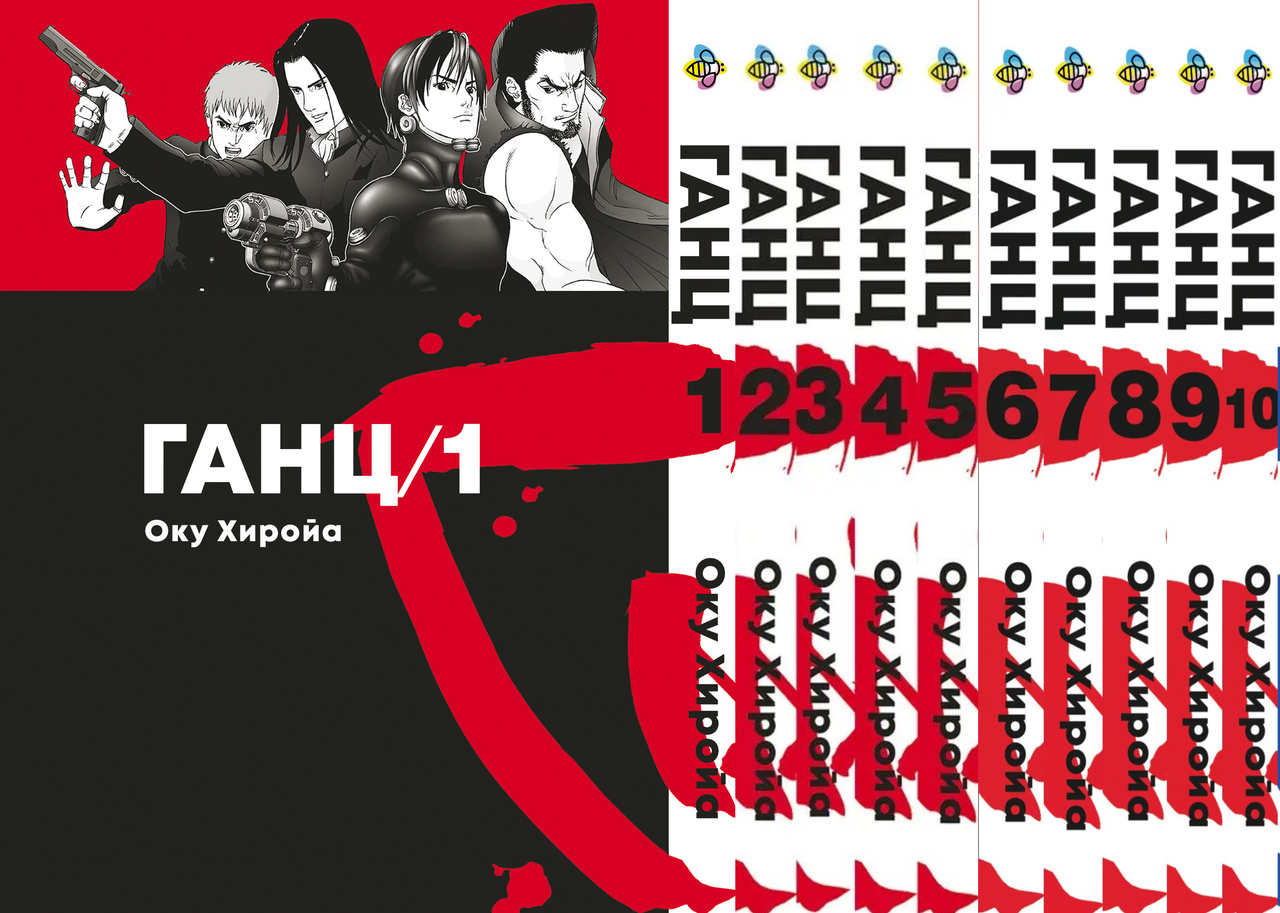 Комплект Манги Bee's Print Ганц GANTZ Том 01 по 10 BP GNTZSET 03