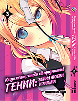 Комплект манги Bee's Print Kaguya-sama wa Kokurasetai Кагуя хоче, щоб їй зізналися Том 01 по 05 BP KSK 01, фото 3