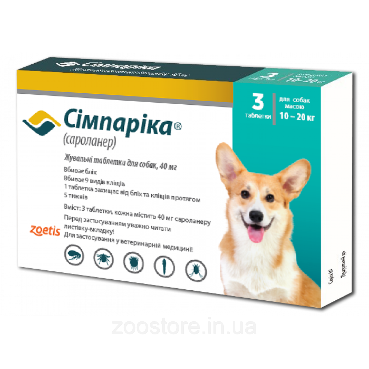 Сімпаріка Simparica жувальна таблетка від бліх та кліщів для собак 40mg 10-20кг (1 таблетка)