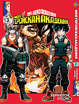 Комплект Манги Bee's Print Моя геройська академія My Hero Academia з 11 по 18 том російською мовою BP MHASET 02, фото 5