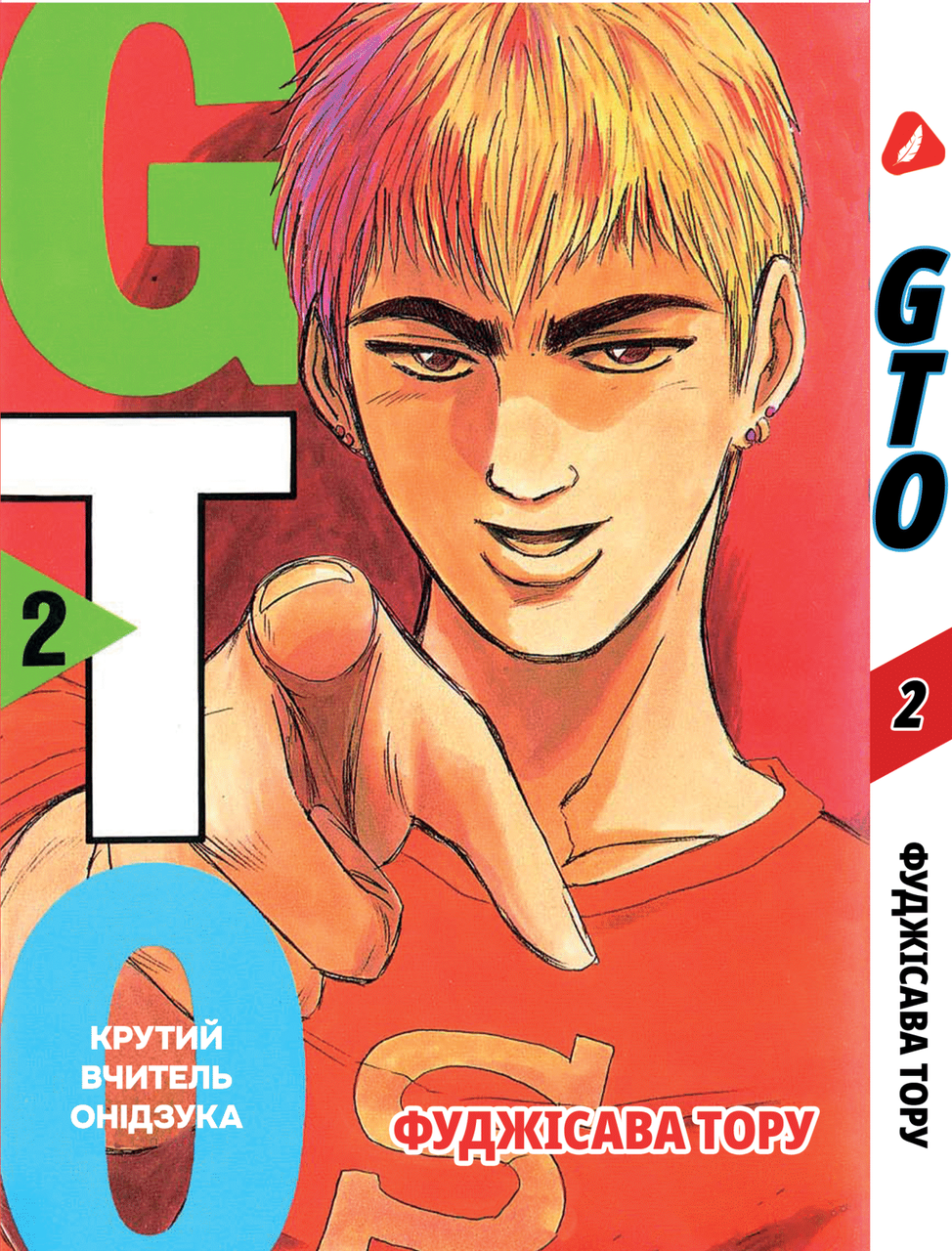 Манга Yohoho Крутой учитель Онидзука (на украинском) GTO Том 02 YH GTO 02