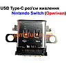 USB Type-C роз'єм живлення Nintendo Switch (Оригінал), фото 4