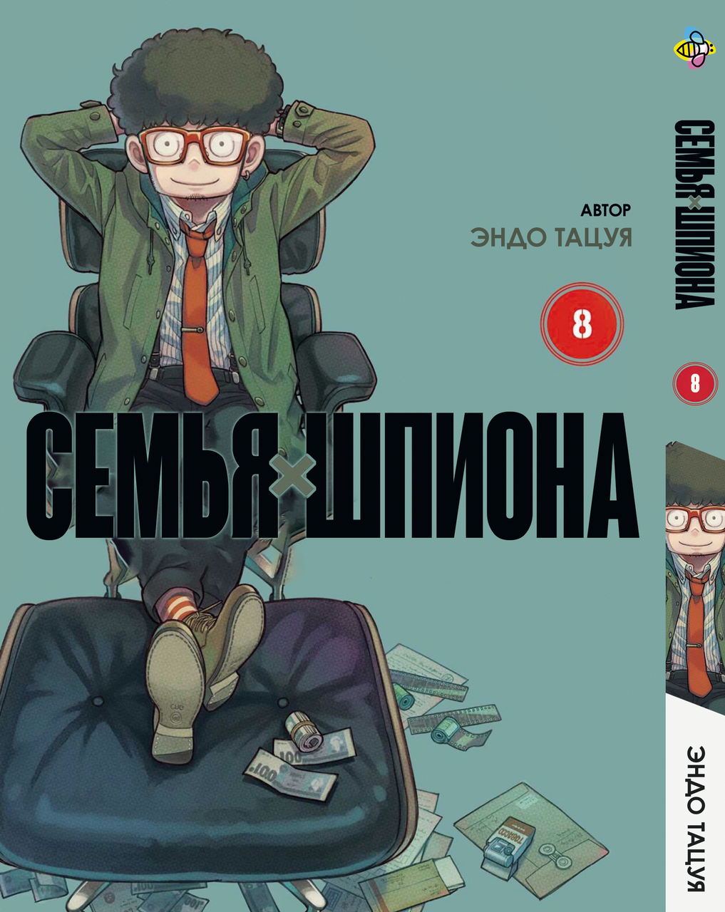 Манга Bee's Print Сім'я шпигуна SPY x FAMILY Том 08 BP SXF 08