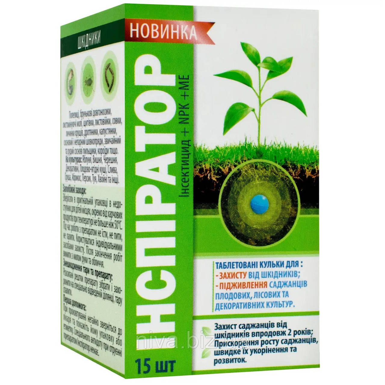 Інспіратор інсектицид для захисту саджанців Агромаг 15*2,5 г (ID ...