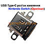 USB Type-C роз'єм живлення Nintendo Switch (Оригінал), фото 3