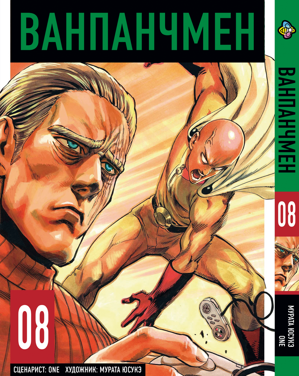 Манга Bee's Print Ванпанчмен One Punch Man Том 08 ВР OPM 08
