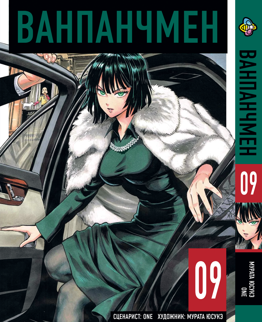 Манга Bee's Print Ванпанчмен One Punch Man Том 09 BP OPM 09