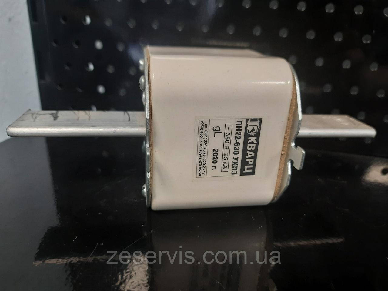 Запобіжник ПН22-630 УХЛЗ, КВАРЦ, фото 1