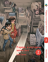 Манга Город в котором меня нет Boku dake ga Inai Machi Том 02 BP BDIM 02 Bee's Print All