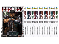 Комплект Манги Bee's Print Берсерк Berserk Том з 01 по 14 (Арки Чорний Мечник та Золотий Вік) BP BRKSET 01