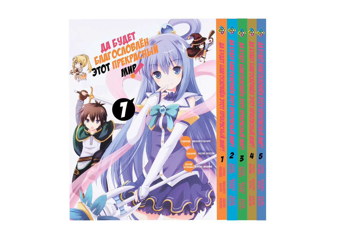 Комплект Манги Bee's Print Хай буде благословенний цей прекрасний світ Kono Subarashii BP KSSET 01