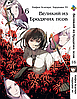 Комплект Манги Bee's Print Великий із бродячих псів Bungou Stray Dogs Том з 11 по 21 BP VBSET 02, фото 6