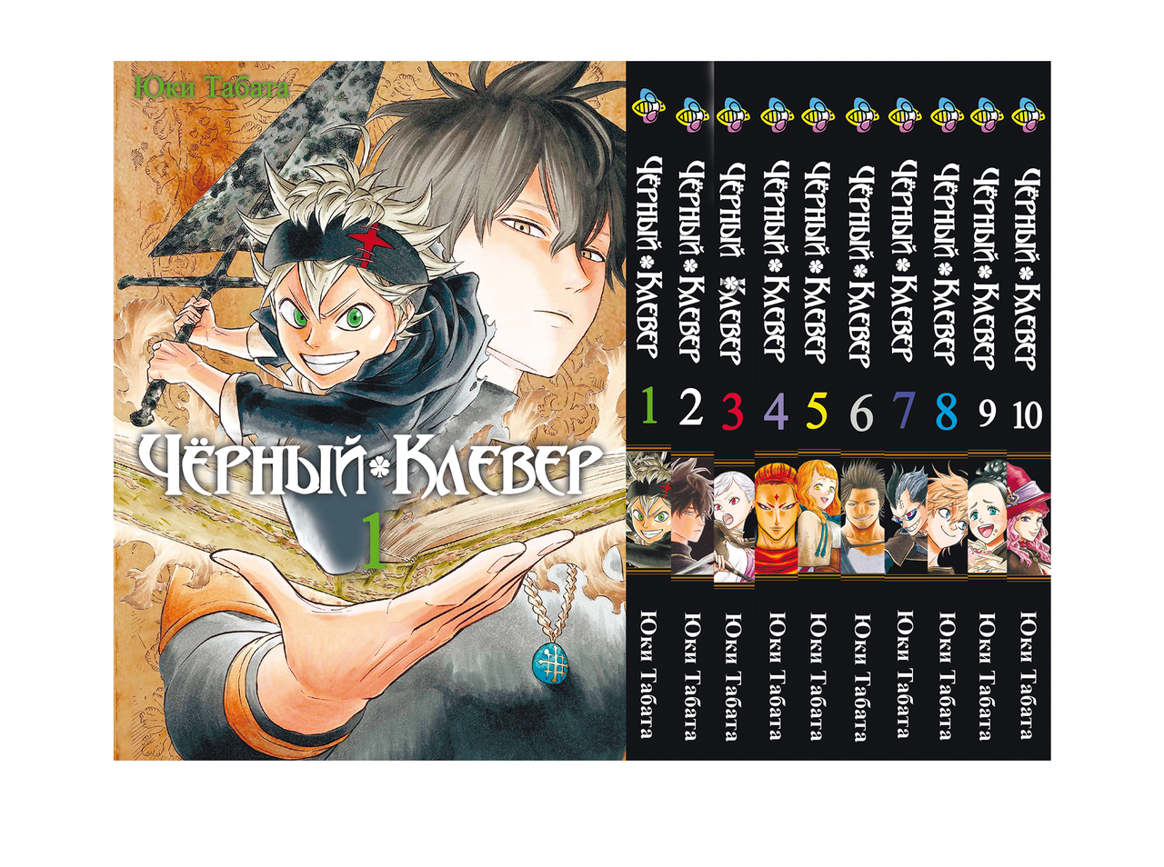 Комплект Манги Bee's Print Чорний Конюшина Black Clover Том з 01 по 10 BP BCSET 01