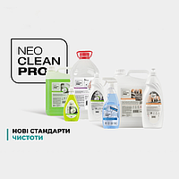 Професійні миючі засоби для HoReCa