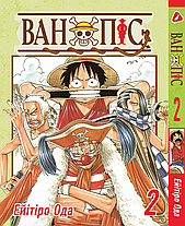 Комплект Манги Yohoho Print Великий куш One Piece Том з 01 по 10 українською мовою YP OP K 02, фото 2