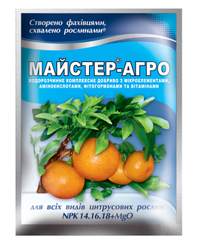 Ф-Майстер для цитрусів 25 г (ТД Киссон)