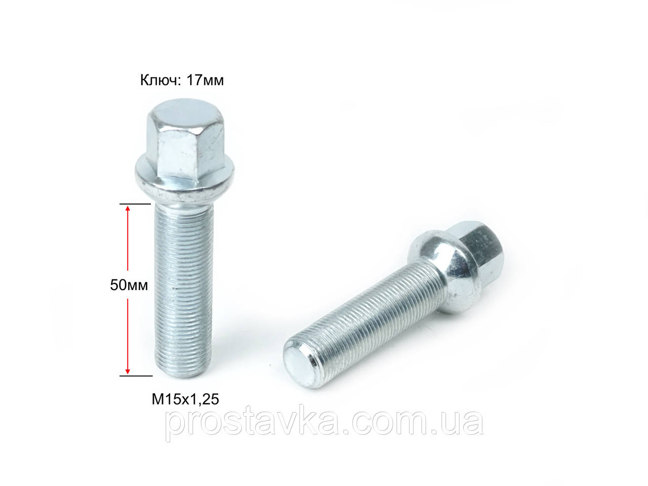Болт М15х1,25х50 сфера R14, ключ 17 мм, цинк, PS17Q50