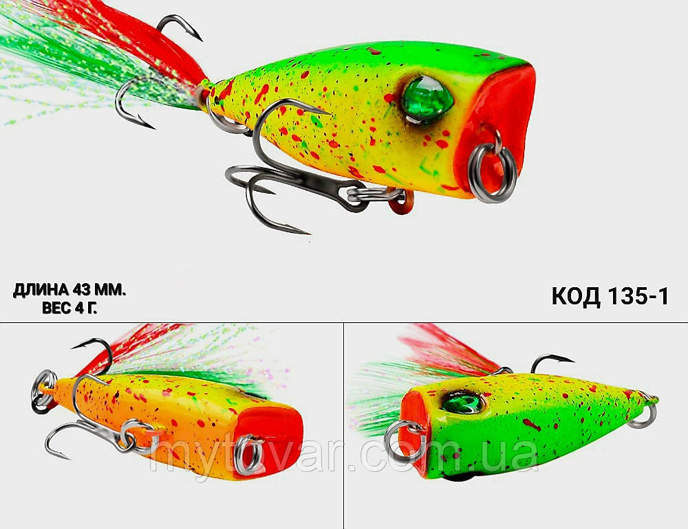 Воблер Popper, Поппер 43 мм. 4 г., фото 1