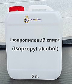 Ізопропіловий спирт (5л), ізопропанол ( 99,9% ) Без запаху і Осаду