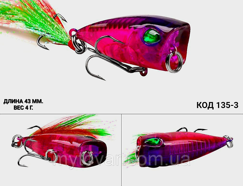 Воблер Popper, Поппер 43 мм. 4 г., фото 1