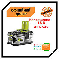 Аккумулятор для инструмента Ryobi RB18L50 (18 В, 5 А/ч) Топ 3776563