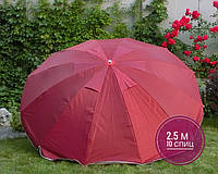 Зонт торговый с anti-UF напылением 250см 2,5м усиленный 10 спиц