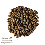 Кава зернова «Купаж №5» (20%Арабіка/80%Робуста), 20кг, фото 2