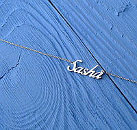 Серебряное колье с именем Sasha / цепочка с именем Sasha / серебряная подвеска с именем Sasha