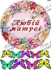 Картинка для кондитерских виробів Жіноча (На торт круг, прямокутник) (лист А4)