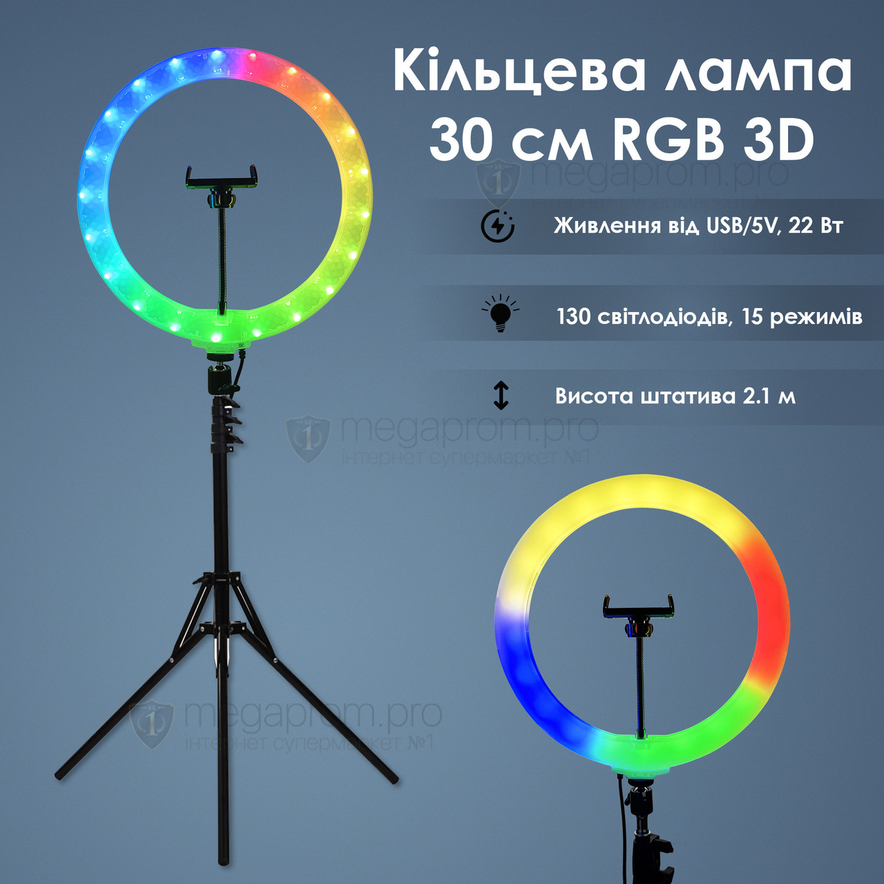 Кільцева лампа 30 см RGB 3D зі штативом на 2-му різнобарвна лампа для селфі лампа для тік тока